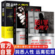 【全3冊】犯罪心理學(xué)第一季第二季+微表情心理學(xué) 犯罪社會(huì )心理學(xué)案件解析微表情行為犯罪心理學(xué)