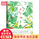 蟲(chóng)子間 少兒版（大鵬自然童書(shū)獎“十大自然童書(shū)”；世界ZUI美的書(shū)得主朱贏(yíng)椿新作；含大幅趣味涂色頁(yè)）