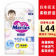 花王（Merries）花王（Merries）日本花王原裝進口花王紙尿褲尿不濕拉拉褲 花王L44片 拉拉褲1包44片