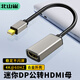 北山雀 Mini DP轉(zhuǎn)HDMI轉(zhuǎn)換器線 4K迷你DP雷電公轉(zhuǎn)母接口轉(zhuǎn)接頭 接顯示器投影儀 BSQ-BD10