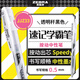 斑馬牌（ZEBRA）中性墨水中性筆 Speedy速記學(xué)霸筆 0.5mm子彈頭大容量手賬筆水性筆 JJZ33 透明桿黑色