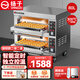 揚(yáng)子烤箱商用電烤箱大型燃?xì)饪緺t智能定時(shí)分區(qū)控溫蛋糕面包披薩烤箱烤紅薯地瓜機(jī)大容量烘琣店蛋糕房 旋鈕款 二層二盤【220V/7KW】