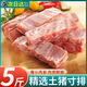 美人覺(jué)醒 新鮮宰殺 豬肋排 豬寸排新鮮純排骨土豬排骨農(nóng)家散養(yǎng)土豬肉生鮮 【鮮豬寸排】?jī)糁?斤【新貨】