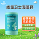 能量衛士DHA/鈣鐵鋅/牛脾肽/益生菌/雞內金/氨基丁酸嬰幼兒童適用營(yíng)養 海藻鈣1桶45?！靖吆库}】