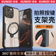 訊迪【360°旋轉(zhuǎn)丨帶相機按鍵】適用蘋果16pro手機殼iphone16pro保護(hù)套鏡頭全包防摔磁吸支架輕薄保護(hù)殼