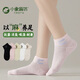 小象麻坊【苧麻】襪子女胖東來(lái)同款天然苧麻抗菌防臭休閑短筒襪薄款055