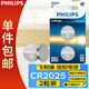 飛利浦（PHILIPS）CR2025紐扣電池2粒送螺絲刀3V鋰電池適用大眾奔馳比亞迪汽車(chē)鑰匙遙控器血糖儀電池一件包郵