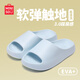 名創(chuàng  )優(yōu)品（MINISO）拖鞋女士夏季居家用踩屎感eva厚底浴室內洗澡防滑軟彈情侶涼拖鞋 baby藍 38-39 【適合37-38腳穿】