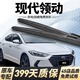和安通現代領(lǐng)動(dòng)雨刮器原廠(chǎng)原裝雨刷靜音膠條16/17/18/19款領(lǐng)動(dòng)雨刷器片 現代領(lǐng)動(dòng)【16-22款】前雨刮一對