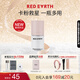 紅地球（red earth）妝前面霜貼貼噴霧補(bǔ)水舒緩保濕精華滋潤50ml生日禮物