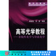 [按需印刷]高等光學教程－－非線性光學與導波光學 科學出版社