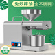 游俠全新免炒料自動(dòng)加熱榨花生菜籽壓油機(jī)電動(dòng)不銹鋼家用榨油機(jī)RG-311