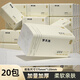 夢天浪【月銷30w+】抽紙整箱批發(fā)家用紙巾加厚原木餐巾紙擦手紙60包 2層 50抽*4包 【新人嘗鮮】