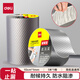 得力(deli)丁基防水膠帶 10cm*1m*1mm 強(qiáng)力密封膠 鋁箔卷材止漏 屋頂裂縫漏水補(bǔ)漏 銀色1卷 JF500