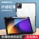 訊迪 XUNDD【鏡頭全包】適用小米平板7保護殼 xiaomi pad7 pro保護套氣囊防摔防彎透明超薄平板電腦套帶筆槽適配小米平板7/7Pro【黑】帶筆槽·鏡頭全包