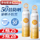 安歌依小光圈防曬噴霧女紫外線(xiàn)防水防汗持久50戶(hù)外沙灘男士防曬霜軍訓 小光圈防曬150ml