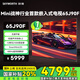 創(chuàng)維（Skyworth）電視65J90F 嵌入式電視 480Hz超高刷 Smart MiniLED 哈曼聲學(xué)系統(tǒng) 12單元發(fā)聲 8核芯片