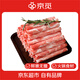 京覓 寧夏鹽池灘羊 原切羊肉卷凈重1斤火鍋食材【不含TG霉】羊肉切片