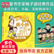 當(dāng)當(dāng)正版 戴小橋和他的哥們兒 注音版/升級(jí)版 全8冊 梅子涵著 新蕾出版社 兒童文學(xué)寒暑假課外閱讀書 戴小橋和他的哥們兒·升級(jí)版--特務(wù)足球賽