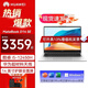 華為（HUAWEI）MateBook D16SE D14SE 2024新款 高性能全能本 高能版 商用辦公學(xué)生輕薄 護(hù)眼全面大屏筆記本電腦 D14SE皓月銀i5-12450H16G+512G 官方標(biāo)配