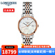 浪琴（LONGINES）女表瑞士手表博雅系列商務(wù)休閑時(shí)尚優(yōu)雅自動(dòng)機械女士手表腕表 L4.310.5.87.7貝母玫金29mm