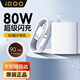 vivoiQOO原裝充電器80W閃充套裝s19s18e S17pro s16pro s15s12 x50x60x70快充iqoo z7x z9Turbo Y200 80W閃充充電器套裝
