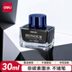 得力（deli）鋼筆墨水非碳素不堵筆 學(xué)生練字商務(wù)辦公30ml可擦純藍瓶裝 S636
