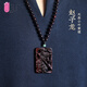 DOLD小葉紫檀木質(zhì)吊墜常勝將軍趙子龍人物項鏈趙云護身符車掛件鑰匙扣 【紫檀珠鏈吊墜繩】趙子龍