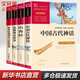 【新華書店 正版現(xiàn)貨】 快樂讀書吧四年級上冊(全4冊)中國古代神話傳說故事+世界經(jīng)典神話與傳說故事+希臘神話故事+山海經(jīng) 彩插勵志版小學(xué)生讀物四年級課外閱讀書籍書目