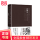 法理學(xué):法律哲學(xué)與法律方法