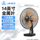 小霸王小霸王臺扇電風(fēng)扇家用臺立式桌面辦公室臺扇臥室大風(fēng)力搖頭坐地扇 F14 基礎款 金屬葉【無(wú)定時(shí)功能】適用宿舍 臺扇