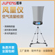 數顯風(fēng)量?jì)x潔凈室車(chē)間風(fēng)量罩出風(fēng)口送回風(fēng)換氣次數檢測試儀 FL-1數顯式風(fēng)量?jì)x