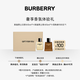 博柏利（BURBERRY）Hero男士體驗禮盒（淡5ml+濃5ml）節(jié)日生日禮物