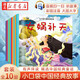 小口袋中國經(jīng)典故事兒童繪本注音版全10冊正版圖書(shū) 哪吒鬧海有聲伴讀帶拼音讀物幼兒園早教啟蒙益智書(shū)籍睡前寶寶故事書(shū)小學(xué)生課外閱讀必讀書(shū)籍 3-4-5-6歲兒童繪本兒童書(shū)女?huà)z補天寶蓮燈省錢(qián)卡 黑色星期五