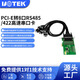宇泰PCI-E轉8口RS485/422串口卡 電腦串口擴展卡配串口線9針com口工業(yè)級UT-798