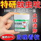 醫(yī)用蚊蟲叮咬止癢消腫特新效期】藥嬰兒兒童寶寶藥膏快速蚊子毒蟲跳蚤臭蟲瘙癢皮膚用藥林可霉素利多卡因凝膠 1盒被蚊子咬蚊子咬涂的藥膏止癢抑菌100%發(fā)貨特效
