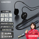 大峽谷（CANYON）有線耳機(jī)掛耳式不入耳帶麥辦公會議游戲電競高清通話久戴不痛適用手機(jī)臺式電腦筆記本麥克風(fēng)二合一 G1黑 3.5mm圓孔接口 調(diào)節(jié)版