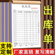 厚程豎版出庫單二聯(lián)入庫單三聯(lián)定制出貨單倉庫收料領(lǐng)料單兩聯(lián)廠房出入庫記錄單登記本報銷單定做 A款出庫單/三聯(lián)/90頁 10本裝【新客嘗新裝】