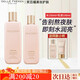 婕珞芙法國(guó)GF王妃水乳套裝薔薇保濕精華水乳清爽 爽膚水+乳液