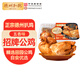 德州扒雞招牌公雞五香味脫骨燒雞中華老字號山東特產(chǎn)熟食500g