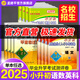 2025孟建平六年級下冊語文數(shù)學(xué)英語科學(xué)畢業(yè)考試卷小升初必刷題人教版小升初總復(fù)習(xí)系統(tǒng)教科版模擬試卷專項訓(xùn)練真題卷 初一摸底分班考 英語