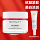 歐萊雅（LOREAL）面霜女士復顏抗皺美白淡斑精華緊致補水保濕日霜晚霜美白套裝護膚 抗皺日霜50ml+美白精華7.5ml