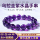 KZD天熱紫水晶手鏈烏拉圭正品手串送女友閨蜜生日禮物 收藏級(jí)紫水晶【8mm】