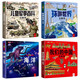 【官方正版-京倉(cāng)直配】我們的中國(guó)3D立體書(shū) 兒童3d立體翻翻書(shū) 探秘海洋   神奇的動(dòng)物   環(huán)游世界 兒童軍事百科 0-3-6-7-10歲幼兒?jiǎn)⒚烧J(rèn)知早教海洋動(dòng)物科普書(shū)籍 兒童節(jié)禮物 【4冊(cè)】軍事+