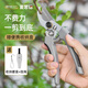 麥思德（MASTERPROOF）專(zhuān)業(yè)果樹(shù)剪枝剪刀修剪花草園林剪刀省力粗枝剪修剪樹(shù)枝專(zhuān)用工具