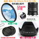 適用 適馬18-50mm F2.8 DN微單鏡頭相機55mm鏡頭蓋+遮光罩+UV濾鏡 單 遮光罩【支持反扣】 55mm