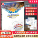 2025年 鳳凰新學(xué)案 高中化學(xué) 人教版 選擇性必修1化學(xué)反應原理 核心素養版 高中教輔