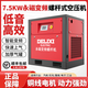 德力西永磁變頻螺桿機(jī) 智能空壓機(jī) 大型汽修站工業(yè)級(jí)巨型氣站空氣壓縮機(jī) 7.5KW/10HP永磁變頻【高配】