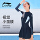 李寧（LI-NING）泳衣女連體裙式拼接撞色游泳衣顯瘦保守泳裝087 黑灰 L 