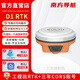 南方測繪（SOUTH）手持單北斗慣導(dǎo)視覺RTK測量儀GPS工程測繪量儀器坐標(biāo)高定位D1PRO 【工程款】D1+cors賬號